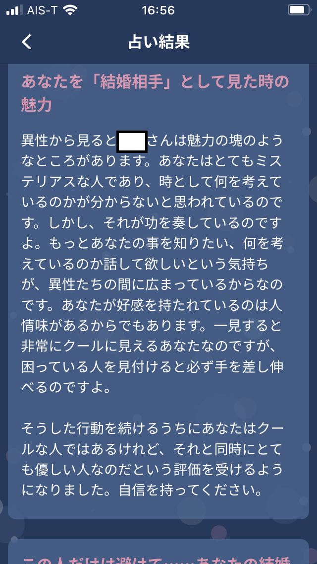 uraracaに水晶玉子の無料占い登場！占ってみた口コミは？